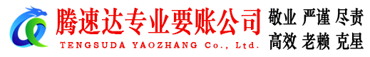 扬州收债公司